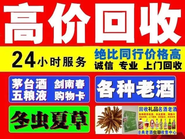 麟游回收1999年茅台酒价格商家[回收茅台酒商家]