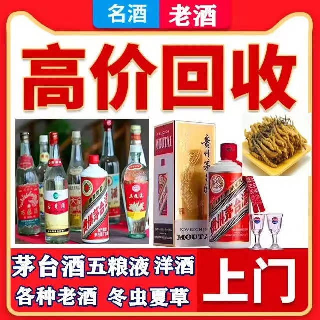 麟游八十年茅台酒回收上门哪里回收(附近上门回收茅台酒）